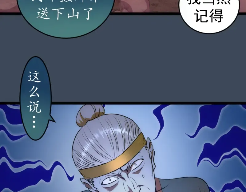 第183话 3vs5! 第53页