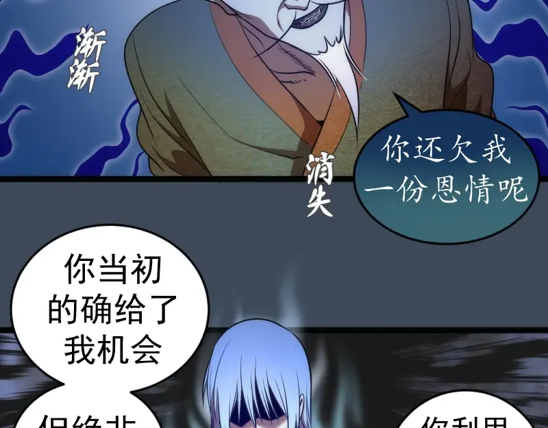 第183话 3vs5! 第54页