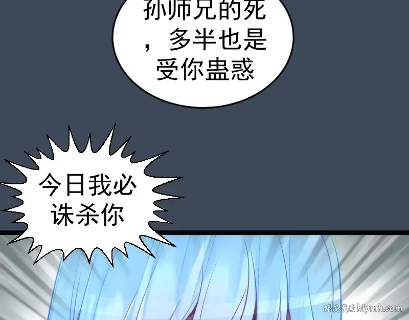 第183话 3vs5! 第56页