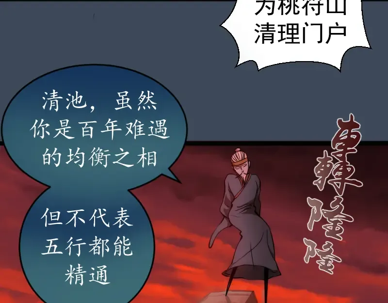 第183话 3vs5! 第58页