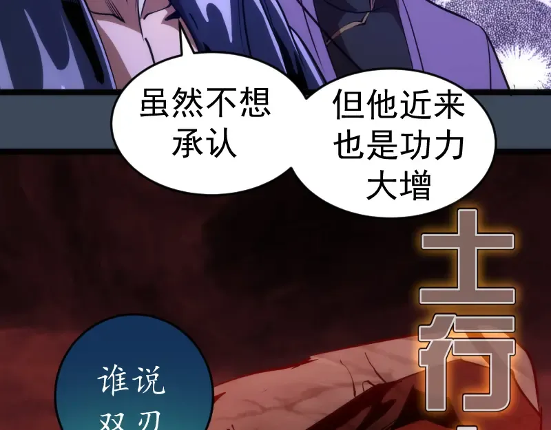 第183话 3vs5! 第63页