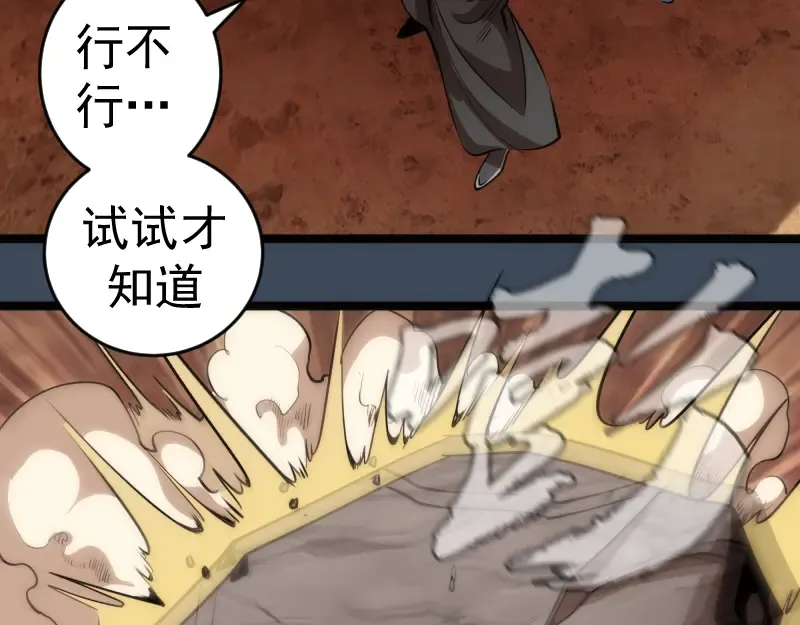 第183话 3vs5! 第67页