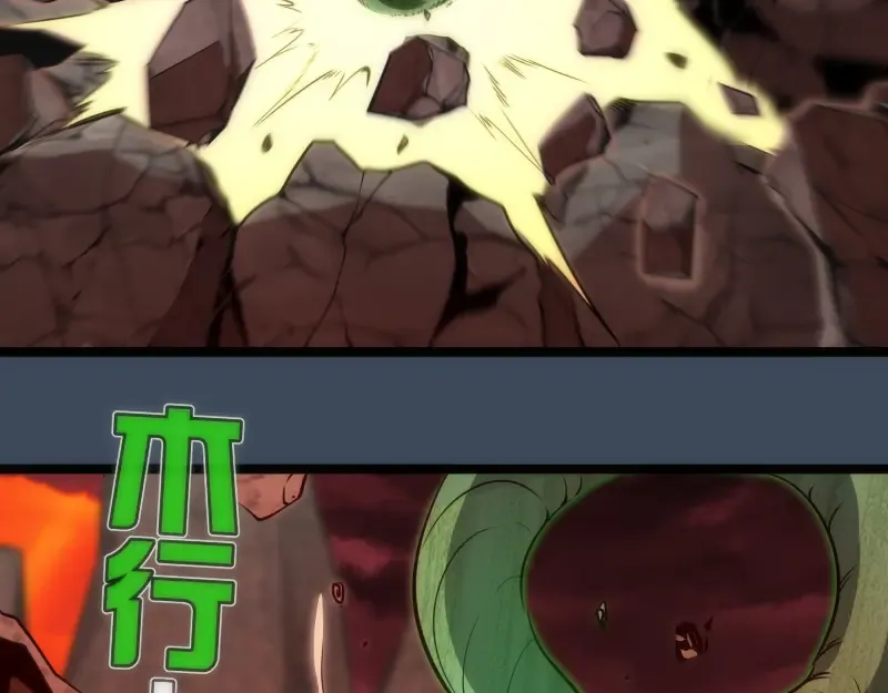 第183话 3vs5! 第70页