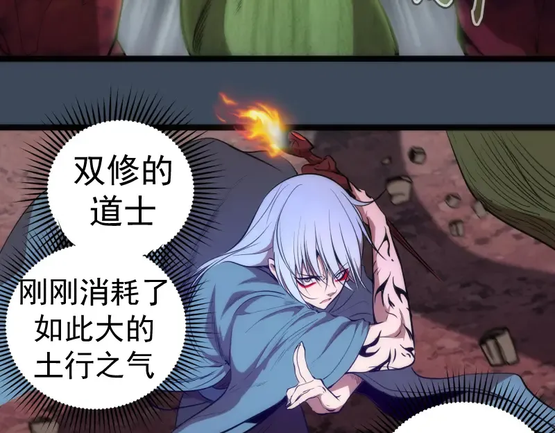第183话 3vs5! 第77页