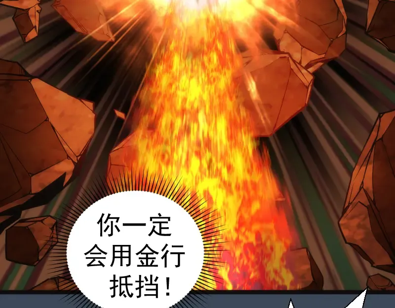 第183话 3vs5! 第81页