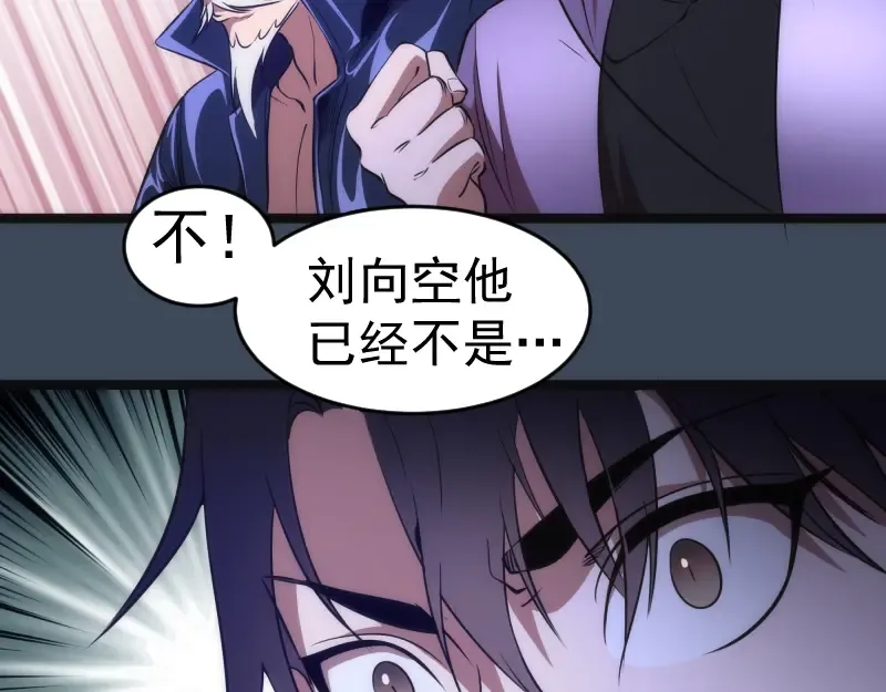 第183话 3vs5! 第83页