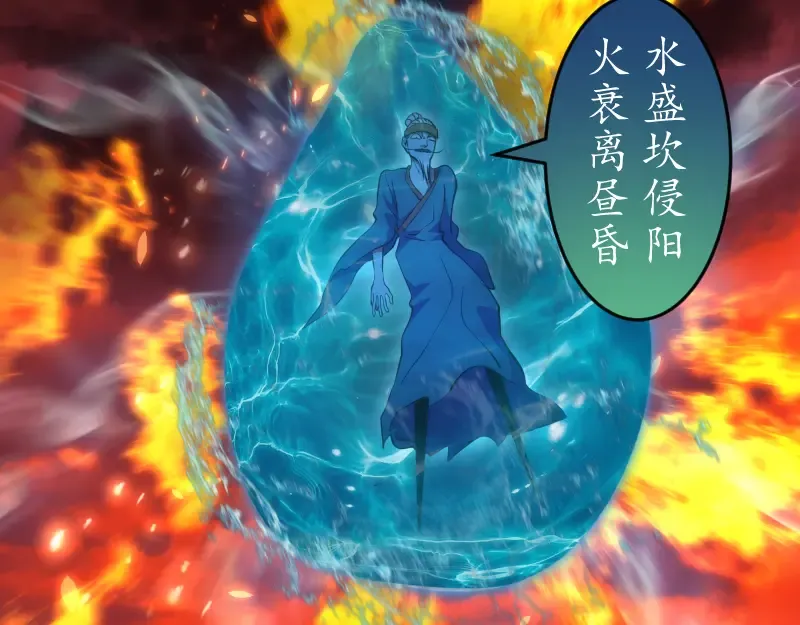 第183话 3vs5! 第86页
