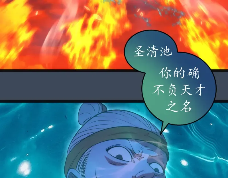 第183话 3vs5! 第87页