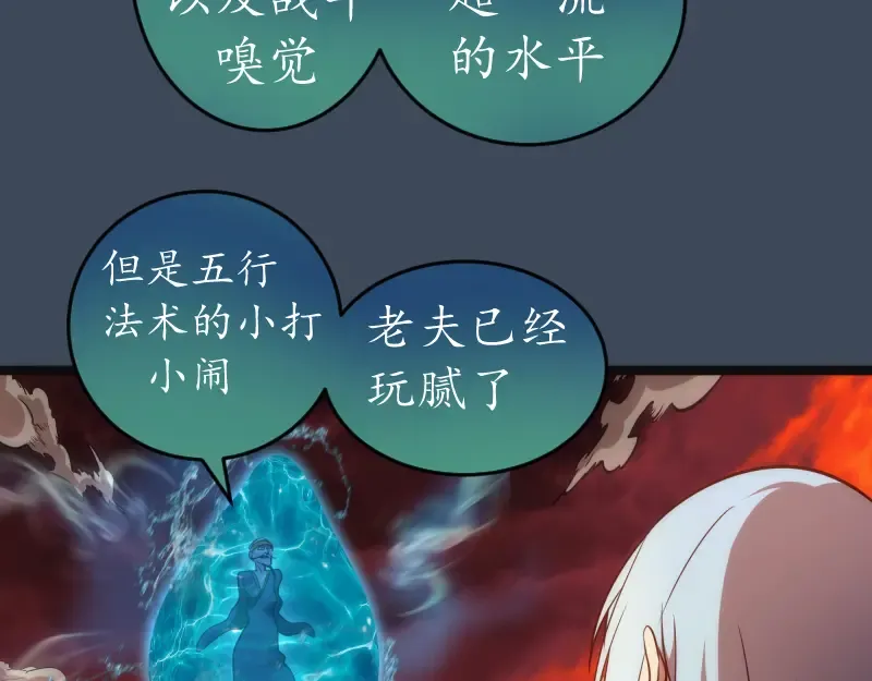 第183话 3vs5! 第89页