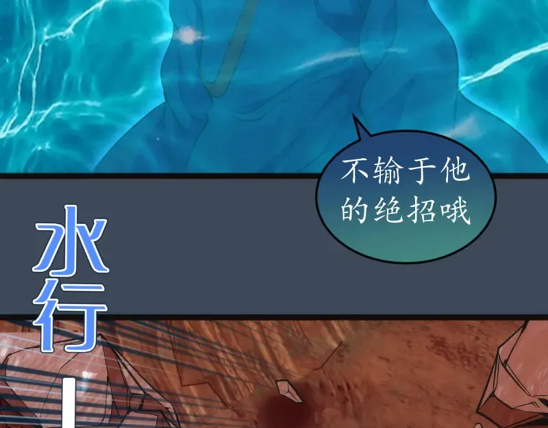 第183话 3vs5! 第92页