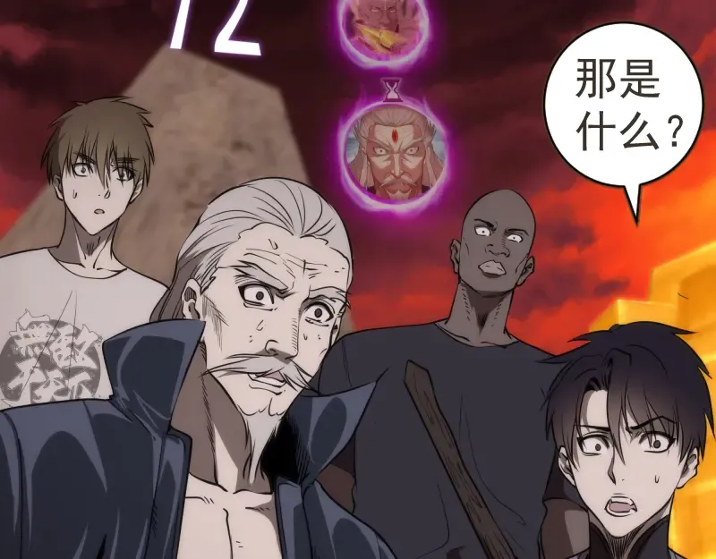 第183话 3vs5! 第107页