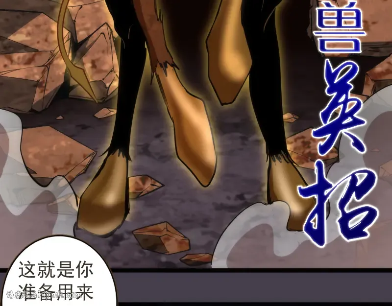 第183话 3vs5! 第112页