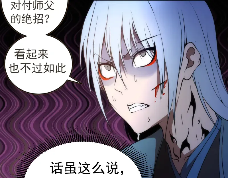 第183话 3vs5! 第113页