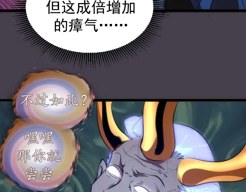 第183话 3vs5! 第114页