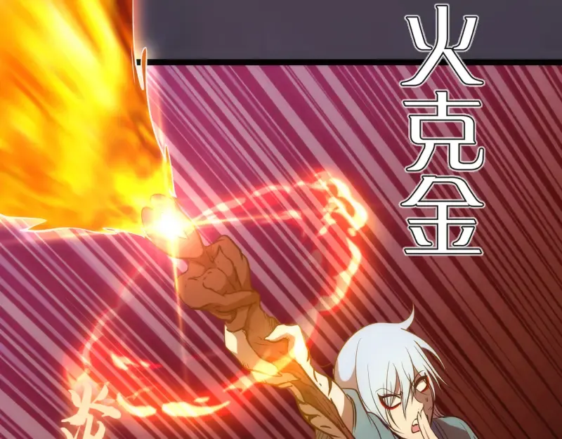 第183话 3vs5! 第118页