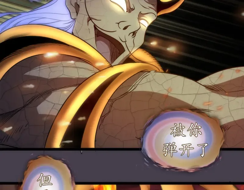 第183话 3vs5! 第122页