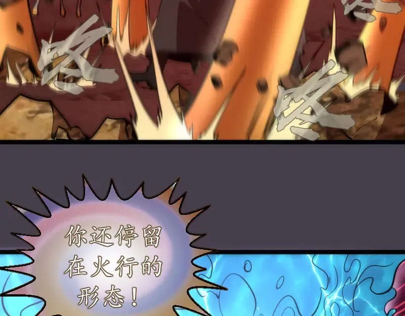 第183话 3vs5! 第124页