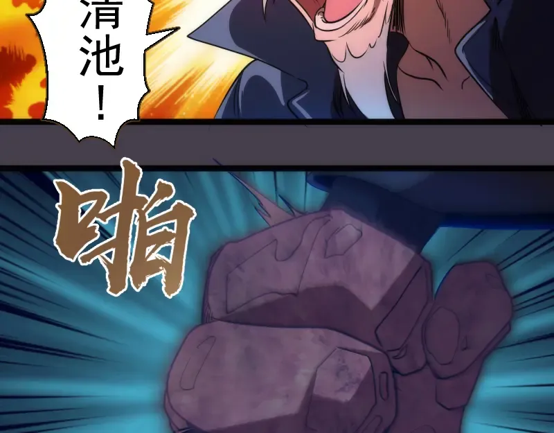 第183话 3vs5! 第130页