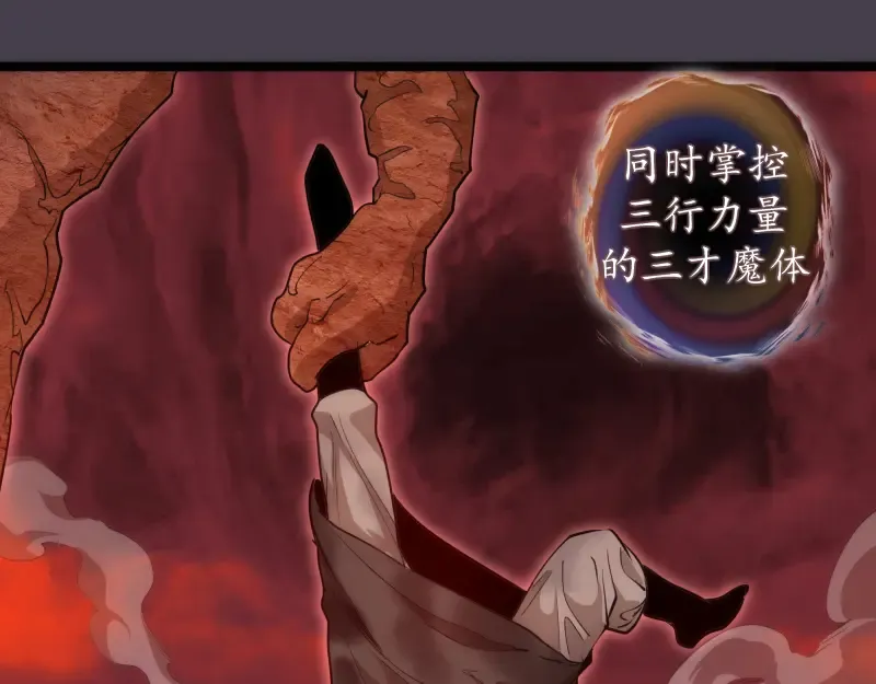 第183话 3vs5! 第133页