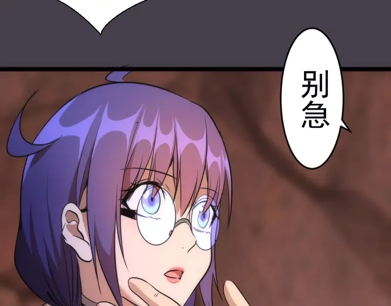 第183话 3vs5! 第142页