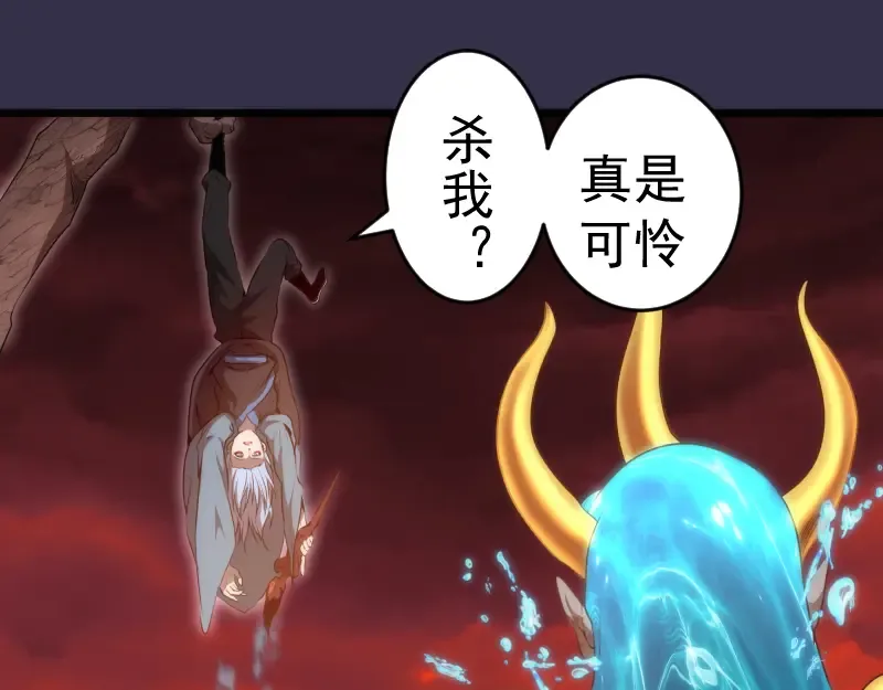 第184话 恶魔VS恶魔 第5页