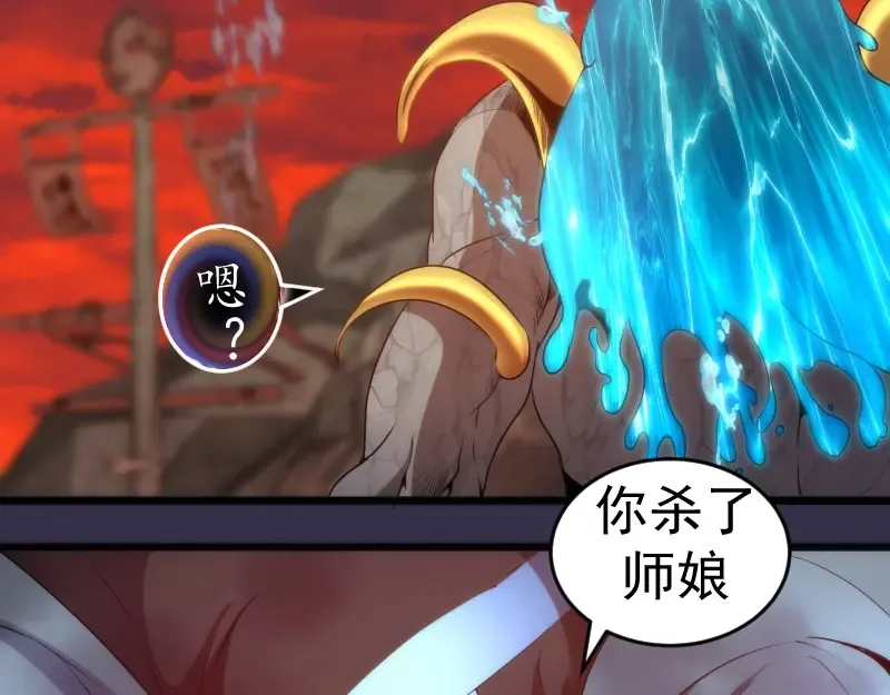 第184话 恶魔VS恶魔 第6页
