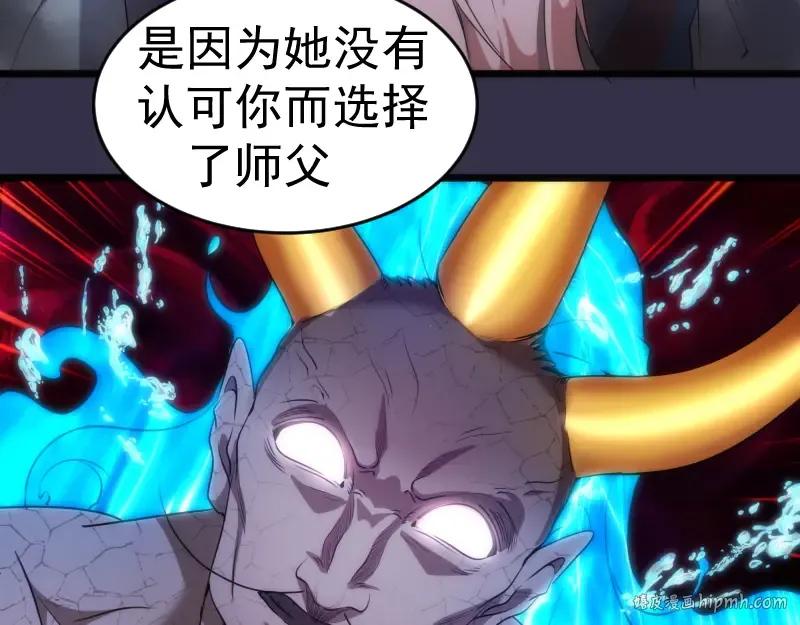 第184话 恶魔VS恶魔 第8页