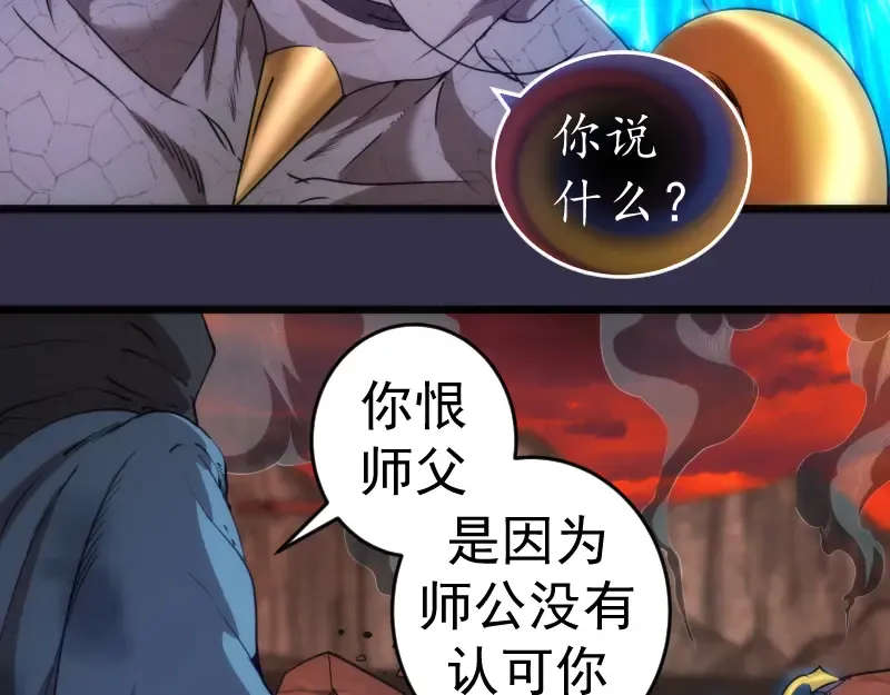 第184话 恶魔VS恶魔 第9页