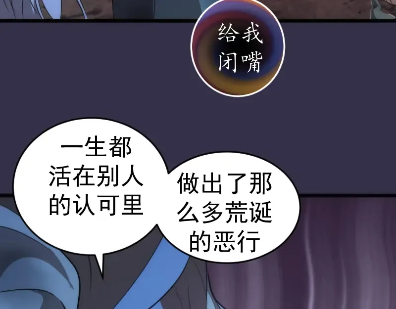 第184话 恶魔VS恶魔 第11页