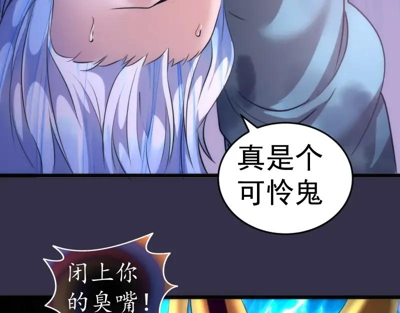 第184话 恶魔VS恶魔 第13页
