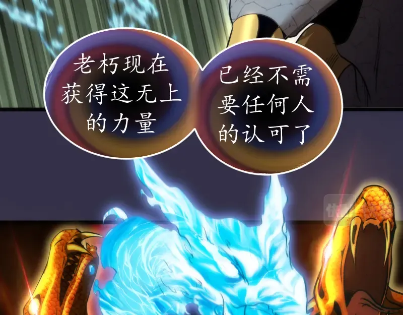 第184话 恶魔VS恶魔 第15页