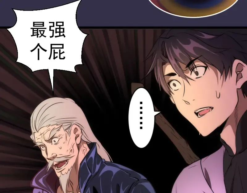 第184话 恶魔VS恶魔 第18页