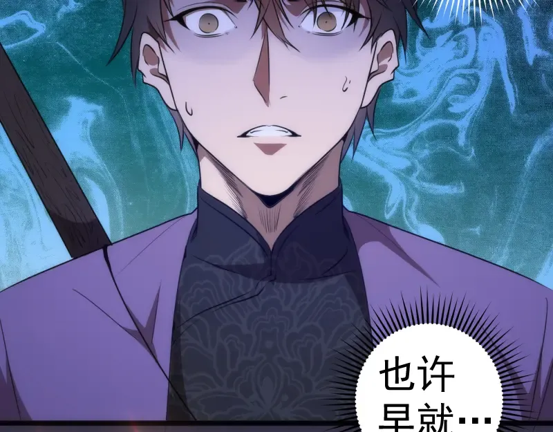 第184话 恶魔VS恶魔 第20页