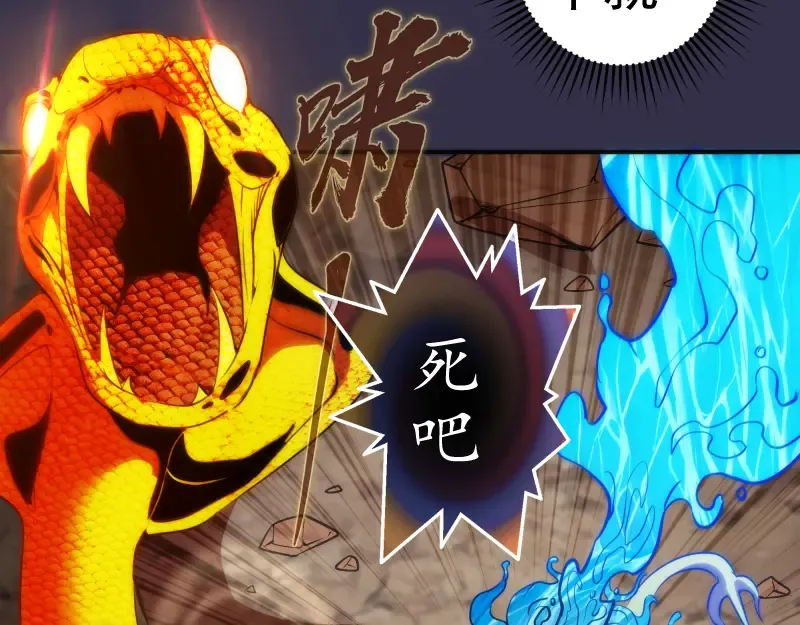 第184话 恶魔VS恶魔 第21页