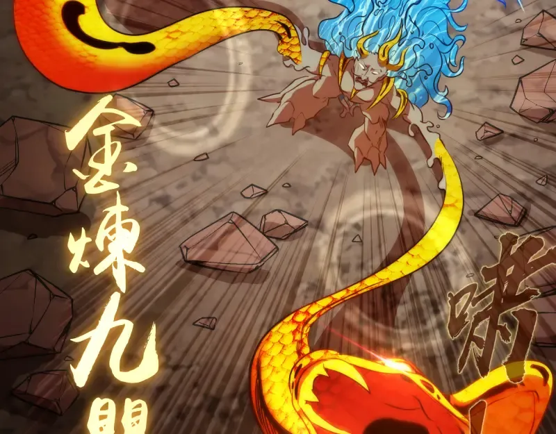 第184话 恶魔VS恶魔 第22页