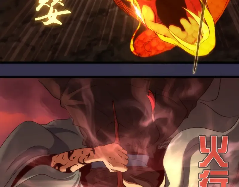 第184话 恶魔VS恶魔 第23页