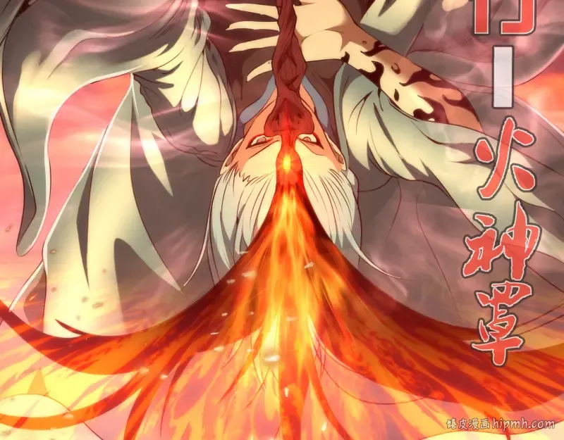 第184话 恶魔VS恶魔 第24页