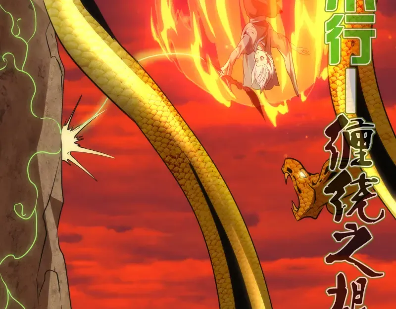 第184话 恶魔VS恶魔 第30页