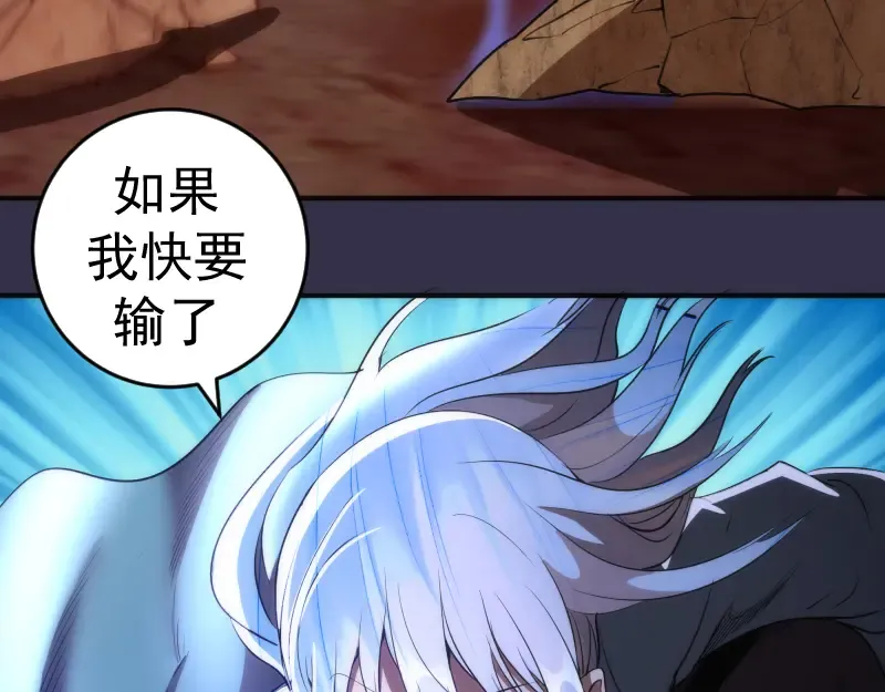 第184话 恶魔VS恶魔 第34页