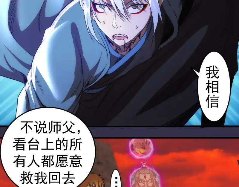 第184话 恶魔VS恶魔 第35页