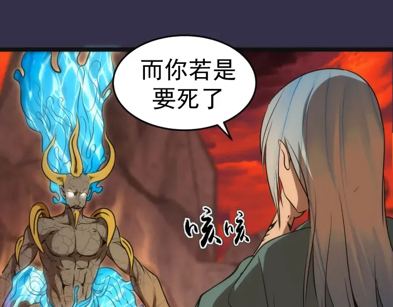 第184话 恶魔VS恶魔 第37页