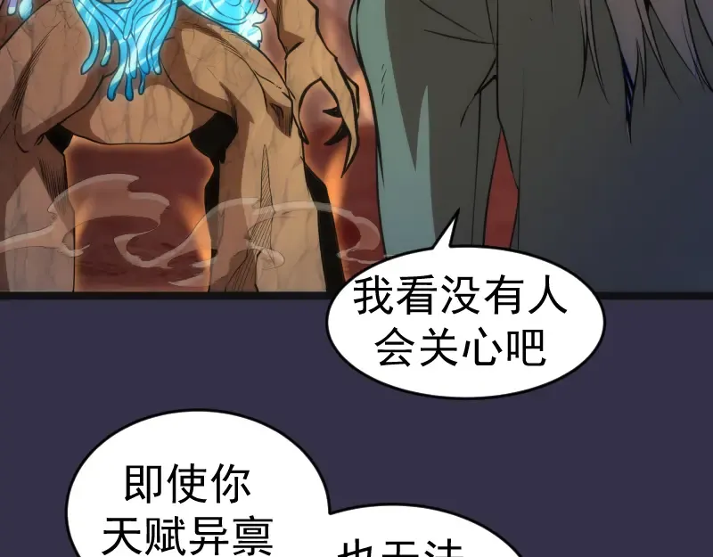 第184话 恶魔VS恶魔 第38页