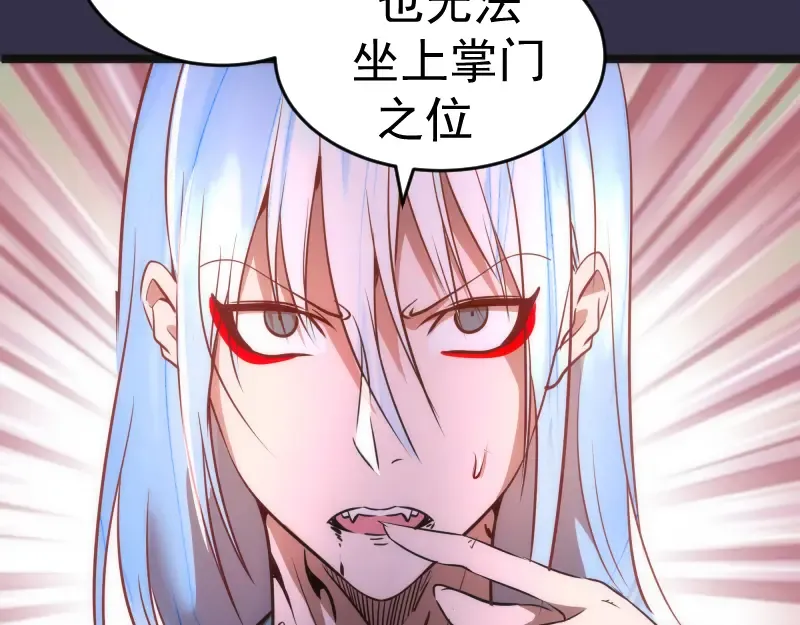 第184话 恶魔VS恶魔 第39页