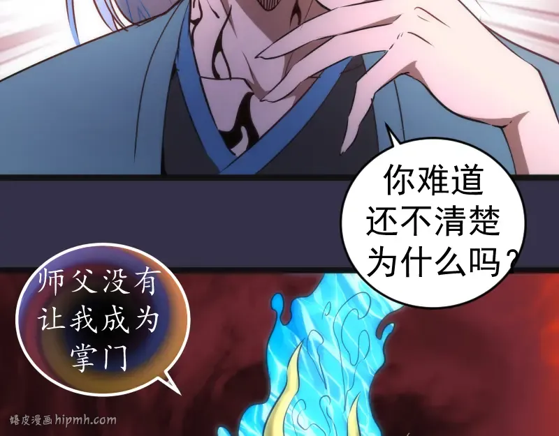 第184话 恶魔VS恶魔 第40页