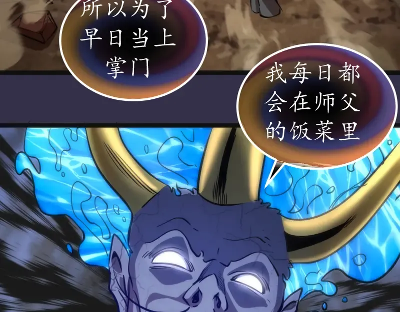 第184话 恶魔VS恶魔 第45页