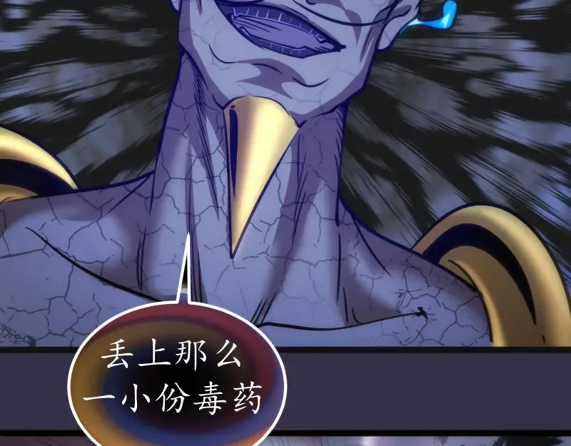 第184话 恶魔VS恶魔 第46页
