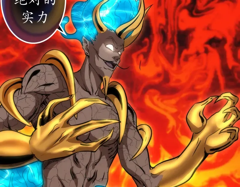 第184话 恶魔VS恶魔 第52页