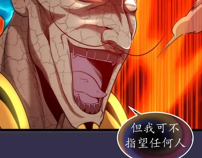 第184话 恶魔VS恶魔 第54页