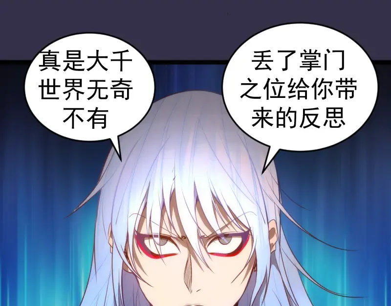 第184话 恶魔VS恶魔 第57页
