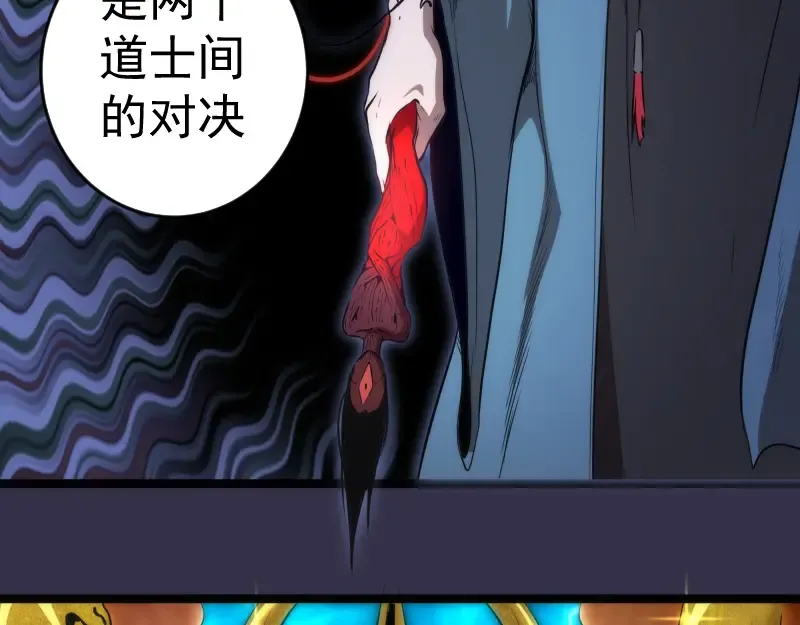 第184话 恶魔VS恶魔 第59页